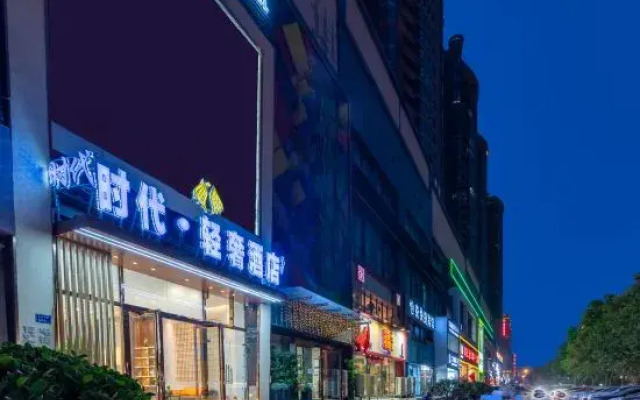 Shi Dai Qing She Hotel