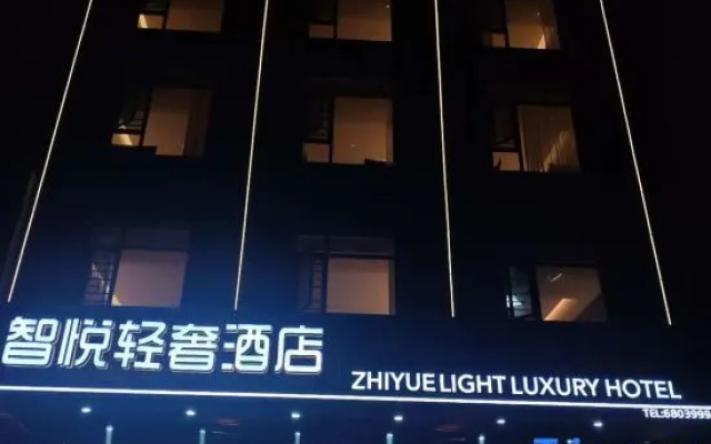 Zhiyue Light Luxury Hotel — hotel in Yueyang