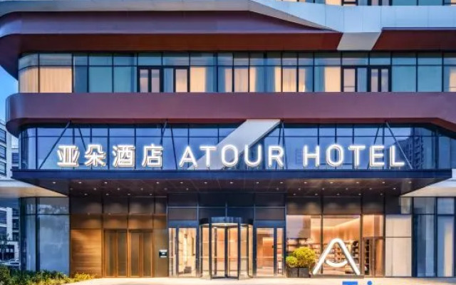 Atour Hotel Tianbei Road, New International Exhibition Center, Beijing