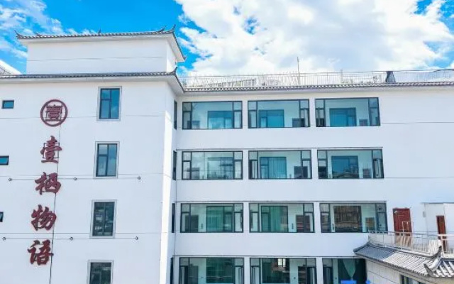 Yixi Story · Golden Snow Panorama | YL Sunrise Snow Mountain Resort — 2-star hotel in Lijiang