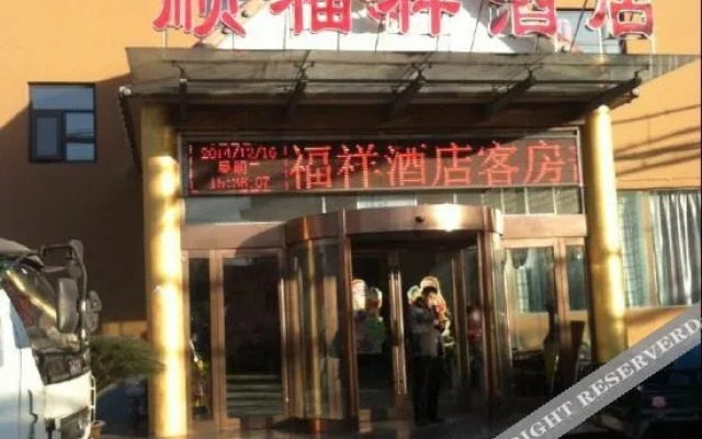 Super 8 Hotel (Anyang Angang)