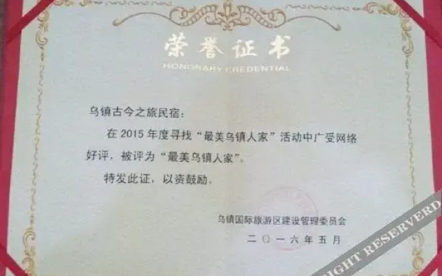 Wuzhen Gujinzhilv Inn