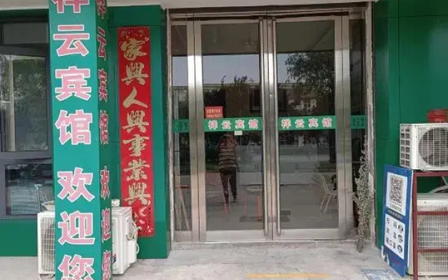 Xiangyun Hotel