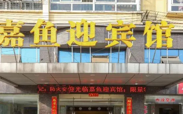 Jiayu Guest Hotel