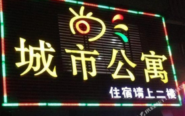 Shangchengshi Apartment