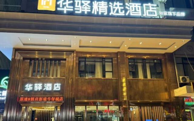 Home Inn Huayi Selected Hotel (Guangzhou Xintang High-speed Railway Station)