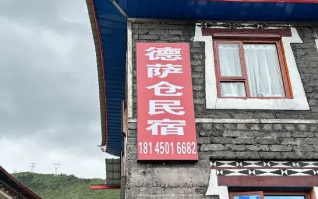 Desacang Homestay (Xinduqiao Town)