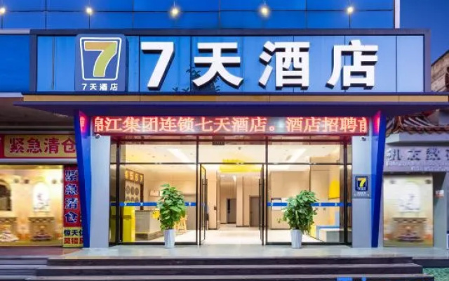 7Days Inn Hotel (Mile Wenquan Lu Road Jinxiu Huajie) – Exterior – Mile