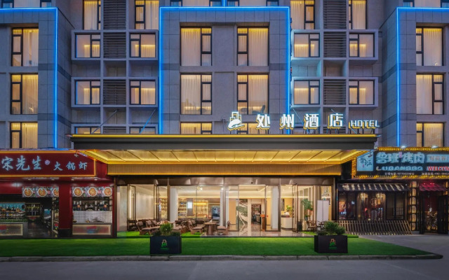 Yiwu Chuzhou Hotel