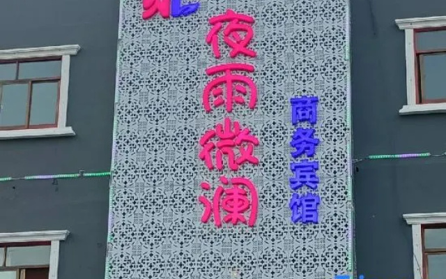 Yuweilan Business Hotel – Exterior – Lanzhou