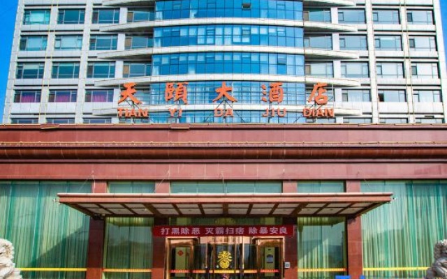 Tian Yi Hotel – Exterior – Jinzhong
