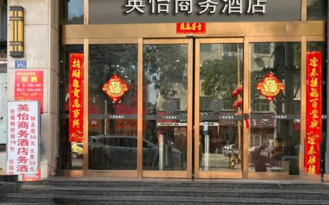 Yingyi Business Hotel