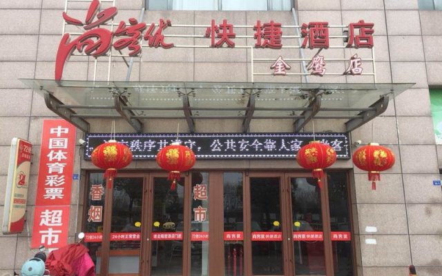 Thank Inn Plus Hotel Taizhou Jinying