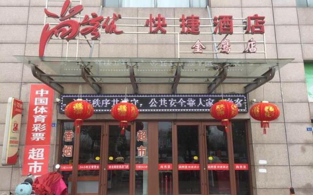 Thank Inn Plus Hotel Taizhou Jinying