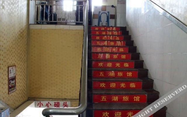 Wuhu Express Hostel