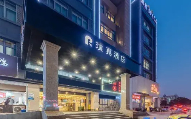 Yuzhen Hotel (Hefei South Railway Station Zhongke University)