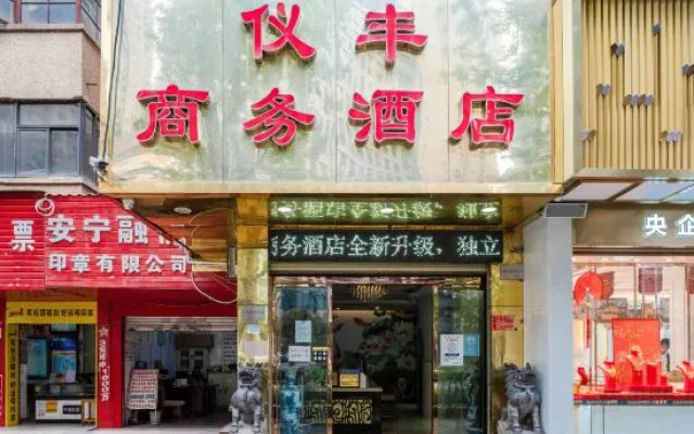 Yi Feng Bussiness Hotel