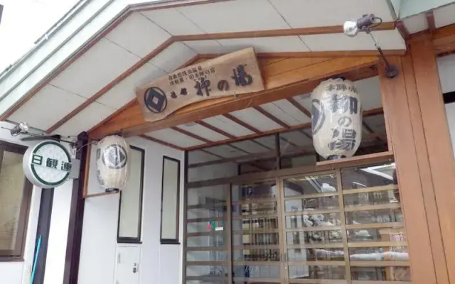 Honjin No Yado Yanagi No Yu