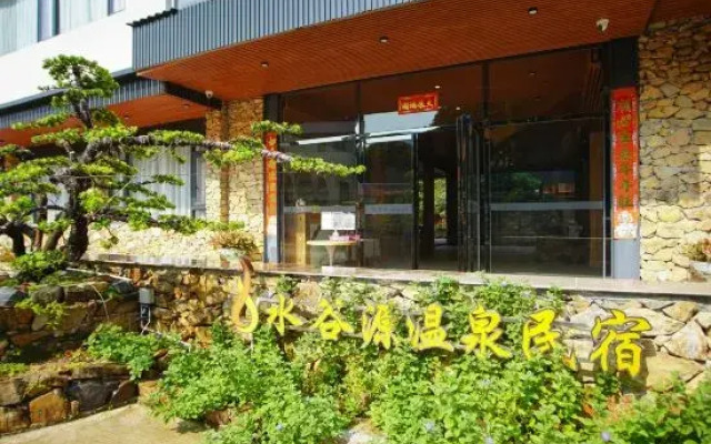 Qingyuan Shuiguyuan Hot Spring Homestay
