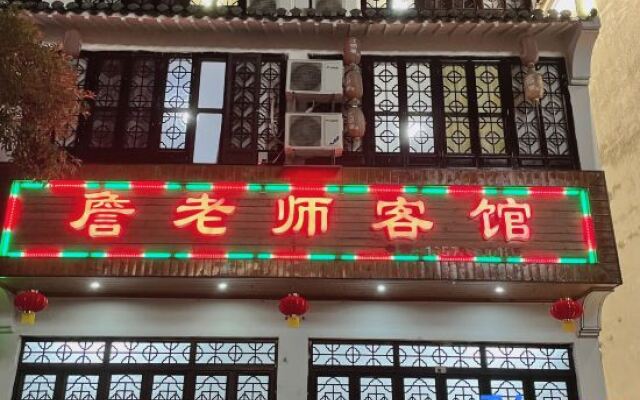 Zhanlaoshi Hostel