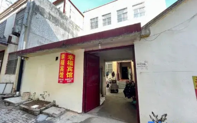 Xingfu Hotel