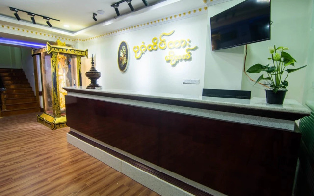 Bagan Htate Htar Hotel