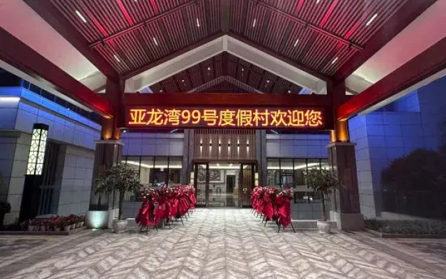 Sanya Yalong Bay No.99 Resort