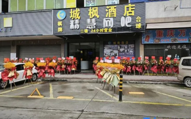 Chengfeng Hotel (Guangdong Vocational College of Science and Technology Shijing Campus) – Outside – Guangzhou