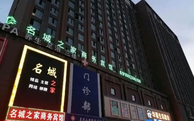 Mingcheng Home Business Hotel – Exterior – Hefei