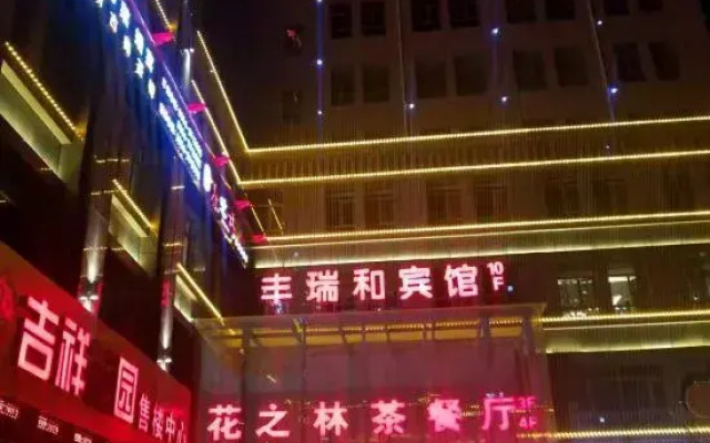 Xiji Fengruihe Hotel