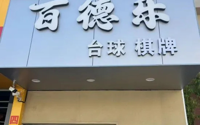 Pod Choice Hotel (Shanghai Fengxian Jinhui Business Plaza)