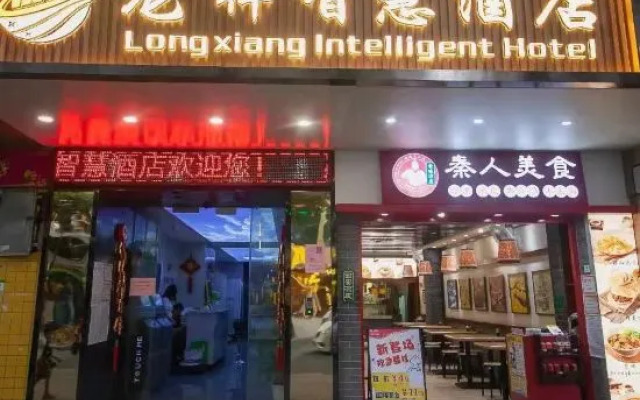 Guangzhou Longxiang Wisdom Hotel Gangding Subway Station