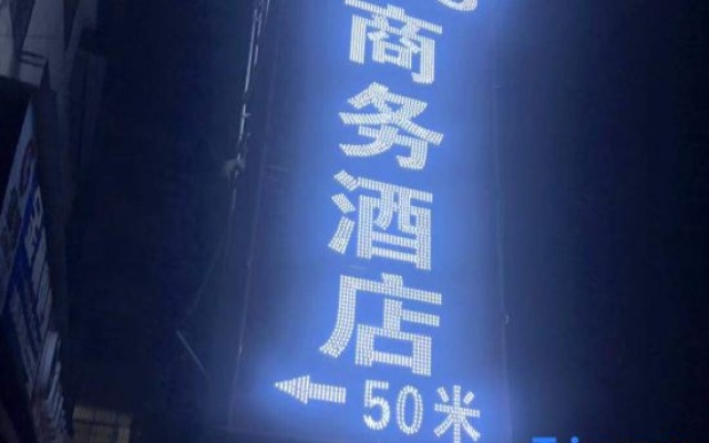 168 Business Hotel Daoxian – People – Yongzhou
