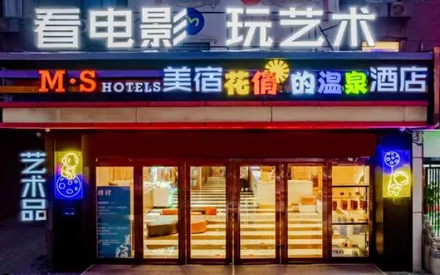MEISU Meisu Hotel (Hefei South High-speed Railway Station Yujie Branch)
