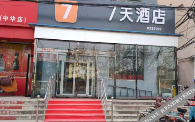 7 Days Hotel (Hengshui Zaoqiang Credit Building)