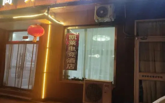 Kailai Business Homestay (Rongcheng Bus Station)