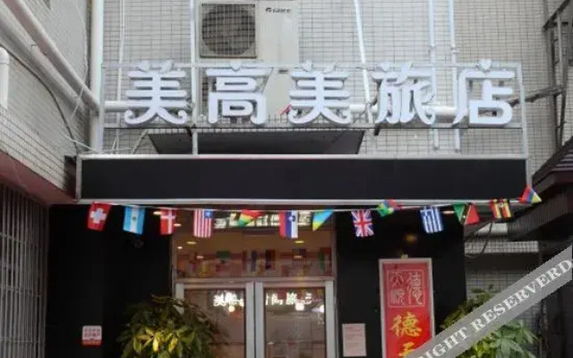 Meigaomei Hotel