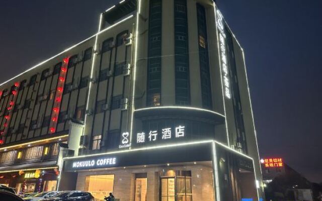 Easy Go Inn (Shanghai Hangtou Xinchang Old Town)