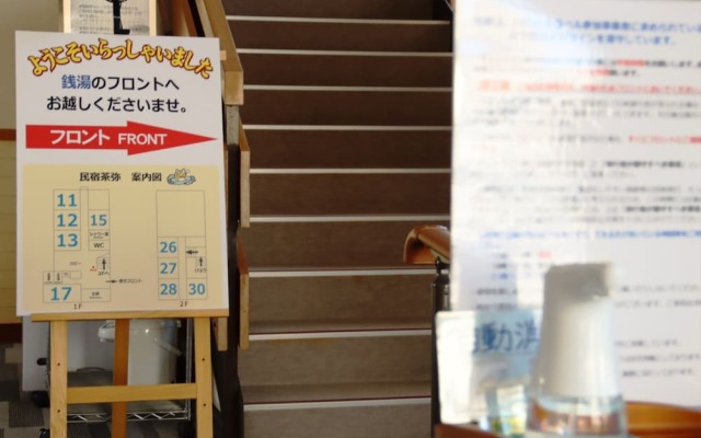 Tuji Wakuwaku Land Minshuku Chaya