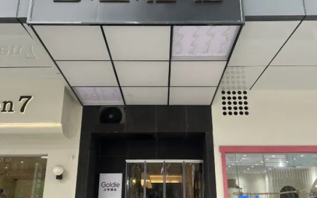 Yichun · Guli | Modern · City · Design Hotel (Yichun Runda International) – Exterior – Yichun
