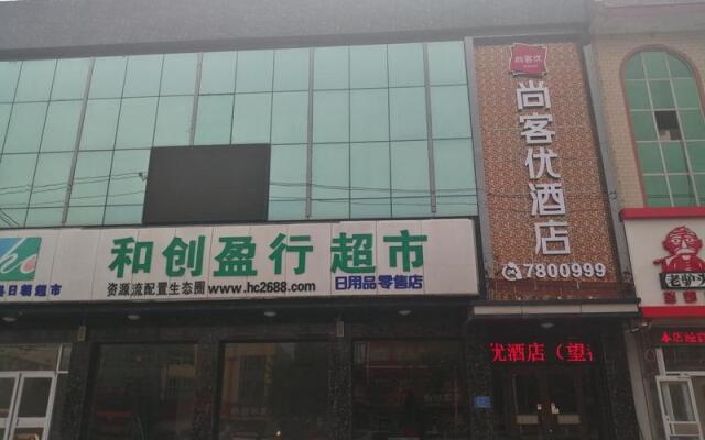 Thank Inn Hotel Hebei Baoding Wangdu County Bus Station