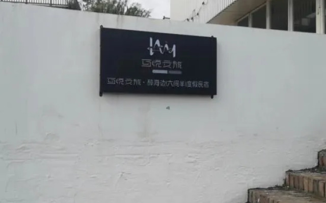 Wenzhou Huyue Six and a Half B&B (Xian Dieyan)