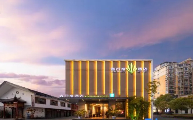 Xinbaidu Hotel