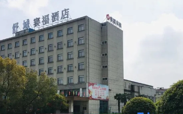 Starway Hotel Luan Shucheng Saifu