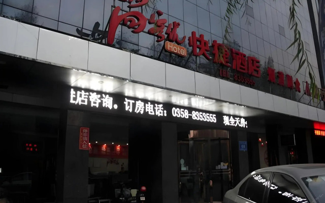 Shankee Hotel (Lvliang Lishi Beichuanhe Road)