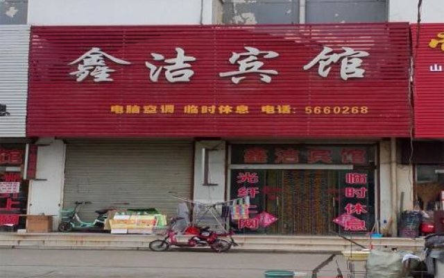 Tengzhou Xinjie Inn