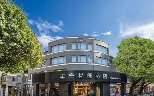 Fengning Garden Hotel