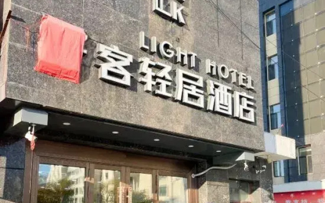 Hospitable Light House Hulunbuir