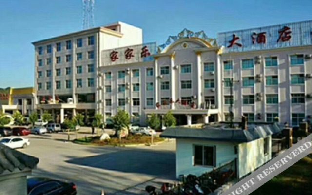 Yuanping Jiajiale Hotel
