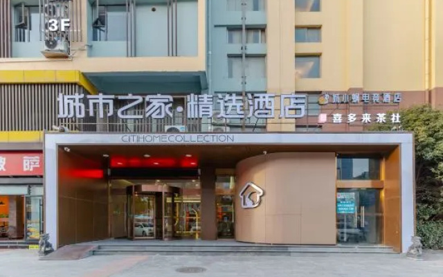 Citi Home Collection Hotel (Hefei Cuiwei Road Zhonghuan City) – Exterior – Hefei